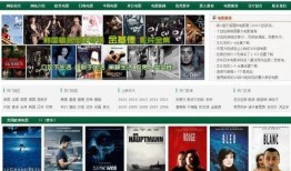 高清电影网站在线观看,畅享在线电影网站的观影之旅